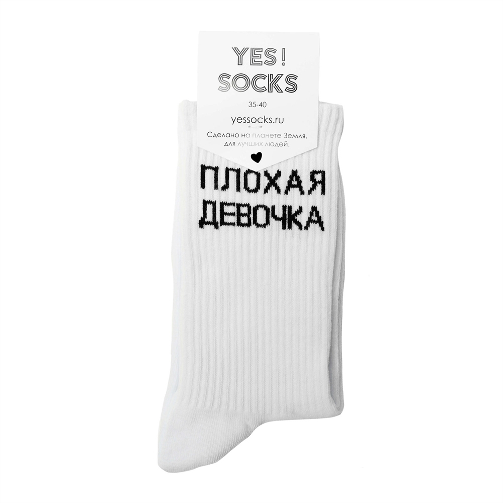 Yes Socks Носки 